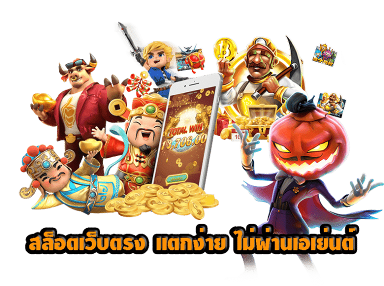 RACHACLUB168 เกมสล็อตชั้นนำ