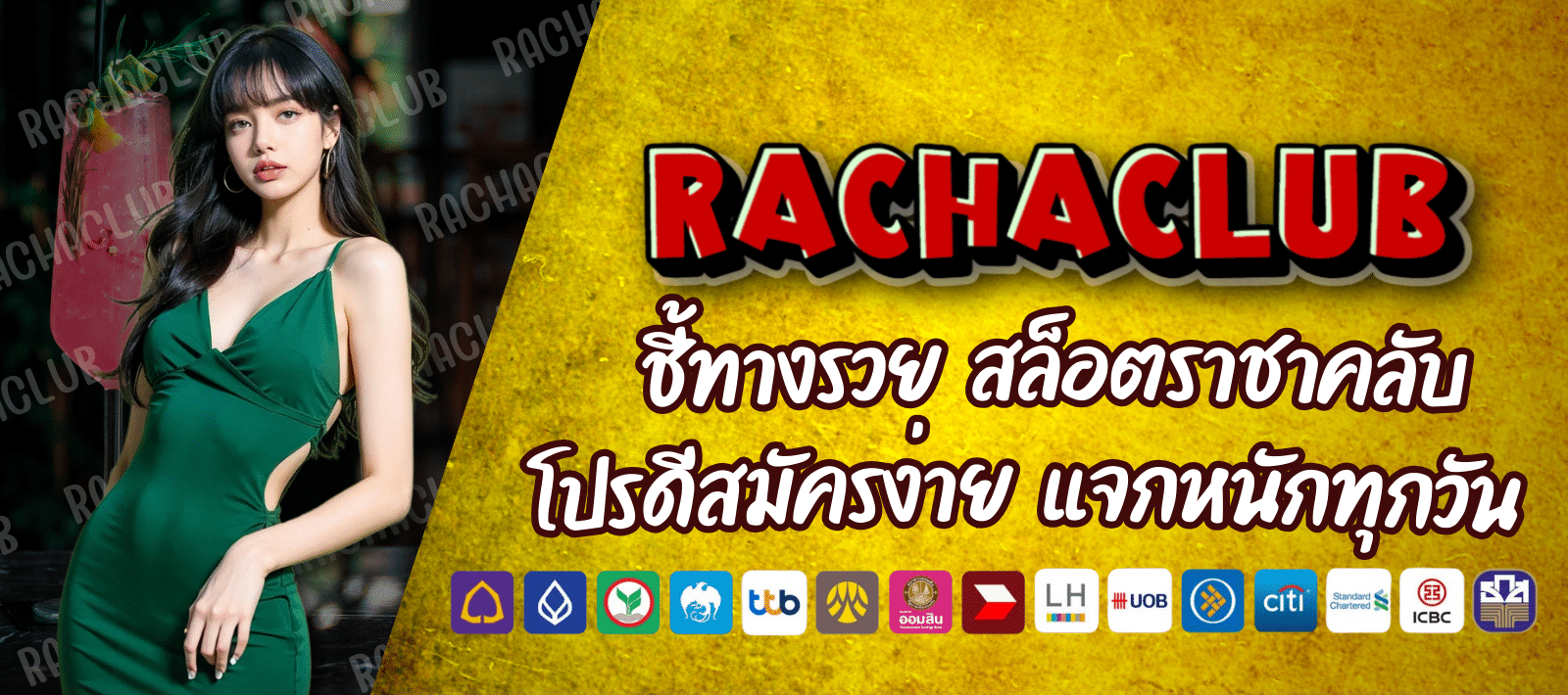สล็อตชั้นนำ ราชาสล็อต RACHASLOT