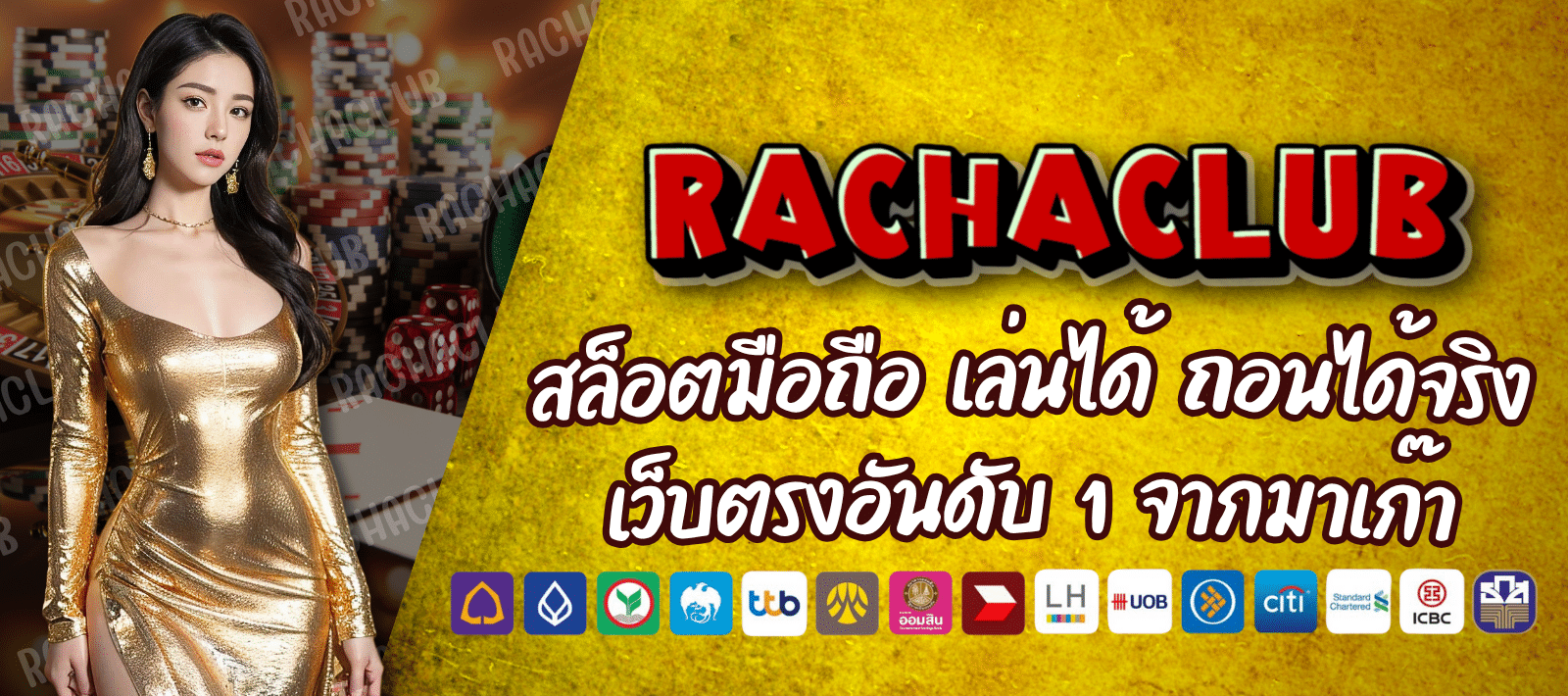 เว็บเกมสล็อต RACHASLOT CLUB