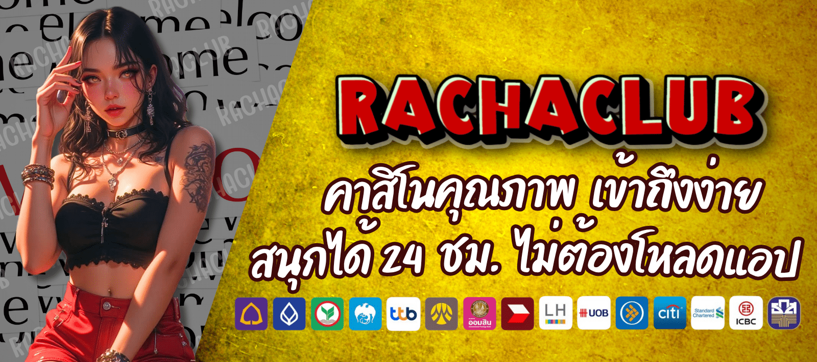 RACHA168 CLUB คาสิโนเว็บแท้