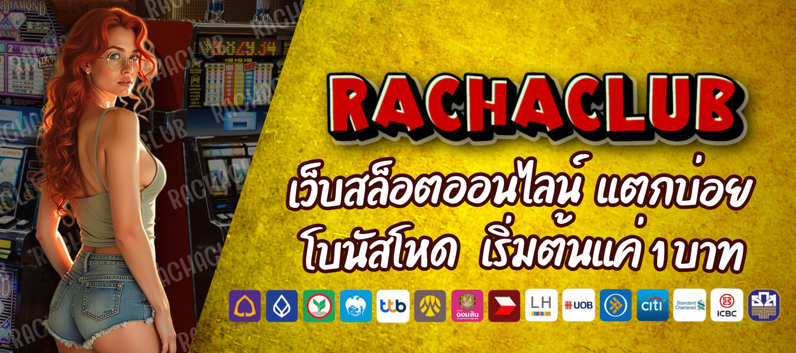 RACHA168 CLUB สล็อตเงินล้าน การบริการระดับพรีเมียม