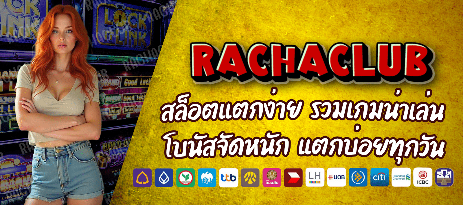 RACHACLUB168 สล็อตแตกง่าย รวมเกมน่าเล่น
