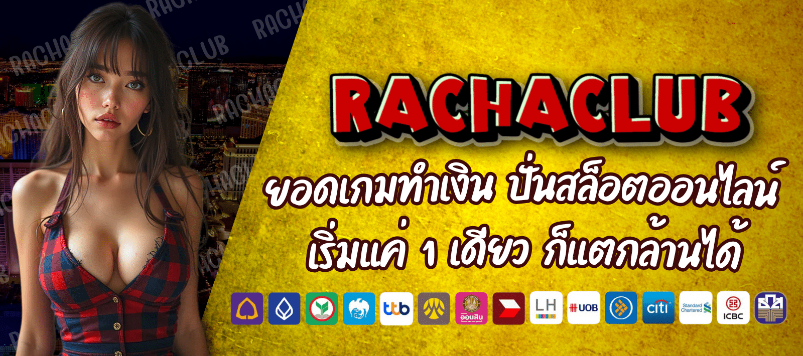 สล็อตราชาคลับ แจกโปรจัดหนัก