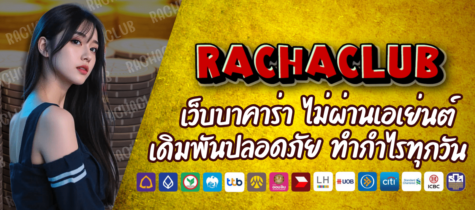 RACHACLUB-01