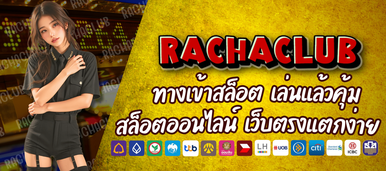 RACHACLUB-เว็บเกมสล็อต