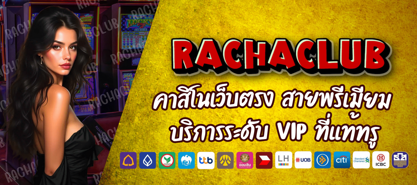 RACHACLUB168 คาสิโนออนไลน์ สายพรีเมียม