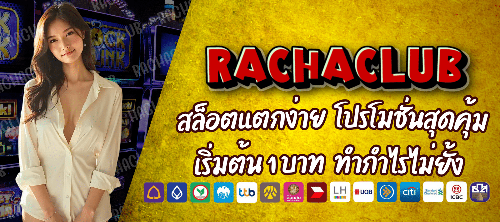 RACHACLUB168 สล็อตออนไลน์
