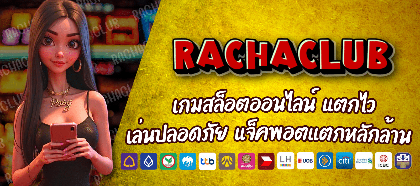 ปั่นสล็อตทำเงิน-RACHACLUB