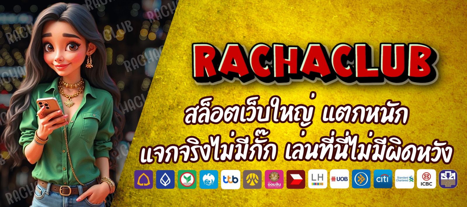 สล็อตออนไลน์-RACHACLUB168