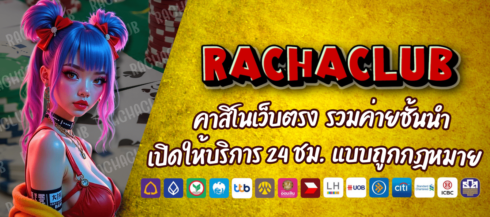 RACHACLUB-คาสิโนเว็บตรง-01