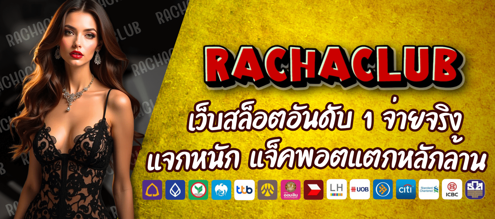 RACHACLUB-เว็บสล็อตอันดับ-1-01