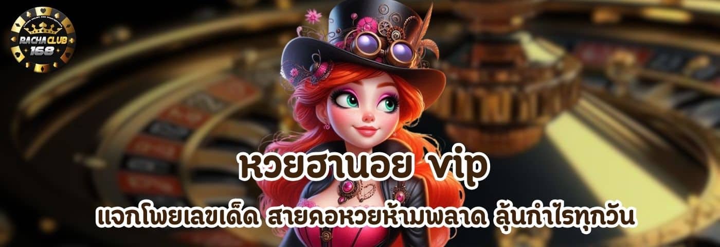 หวยฮานอย vip